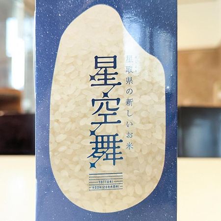 Toyoko Inn Tottori Eki Minami Guchi Exteriör bild